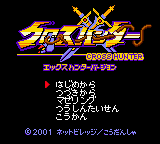 Cross Hunter - X Hunter Version
